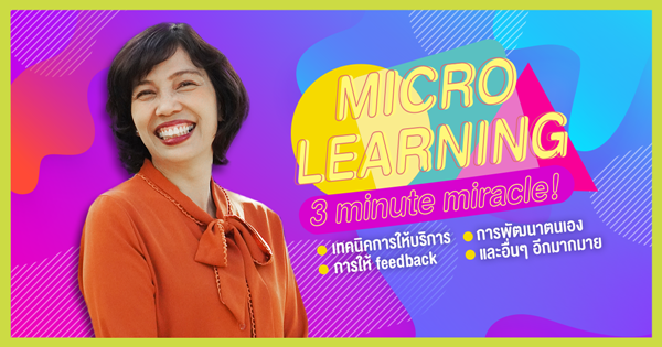 Micro Learning (3 Minute Miracle!)