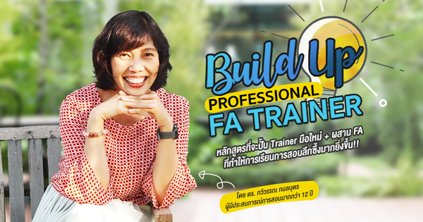 Build Up Professional FA Trainer 