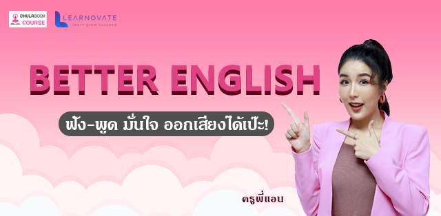 Better English